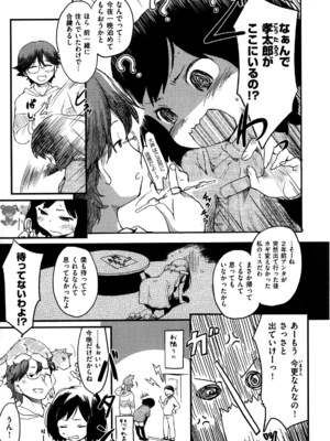 [ひげなむち] ヒト♥カノ_083_hitokano_081