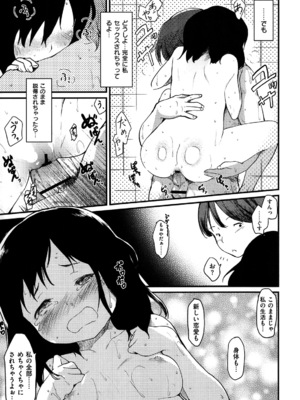 [ひげなむち] ヒト♥カノ_093_hitokano_091