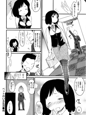 [ひげなむち] ヒト♥カノ_100_hitokano_098