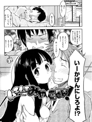 [ひげなむち] ヒト♥カノ_101_hitokano_099