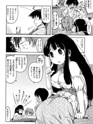 [ひげなむち] ヒト♥カノ_102_hitokano_100