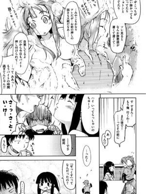 [ひげなむち] ヒト♥カノ_103_hitokano_101