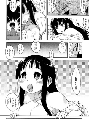 [ひげなむち] ヒト♥カノ_104_hitokano_102