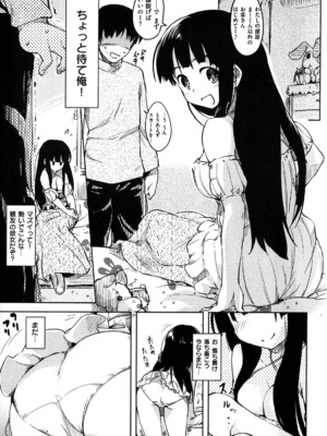 [ひげなむち] ヒト♥カノ_105_hitokano_103