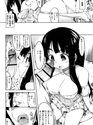 [ひげなむち] ヒト♥カノ_106_hitokano_104