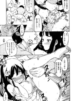 [ひげなむち] ヒト♥カノ_113_hitokano_111