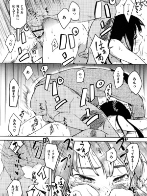 [ひげなむち] ヒト♥カノ_118_hitokano_116