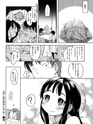 [ひげなむち] ヒト♥カノ_120_hitokano_118