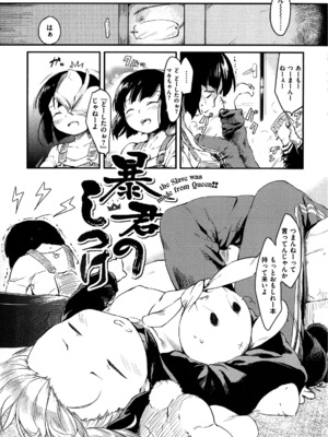 [ひげなむち] ヒト♥カノ_123_hitokano_121