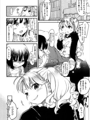 [ひげなむち] ヒト♥カノ_124_hitokano_122