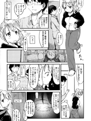 [ひげなむち] ヒト♥カノ_125_hitokano_123