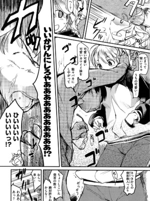 [ひげなむち] ヒト♥カノ_126_hitokano_124