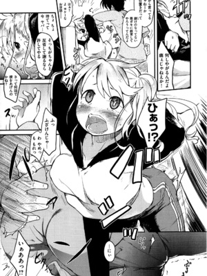 [ひげなむち] ヒト♥カノ_129_hitokano_127