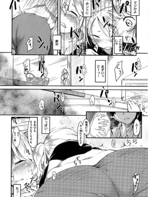 [ひげなむち] ヒト♥カノ_130_hitokano_128