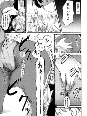 [ひげなむち] ヒト♥カノ_131_hitokano_129