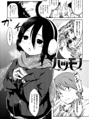 [ひげなむち] ヒト♥カノ_141_hitokano_139