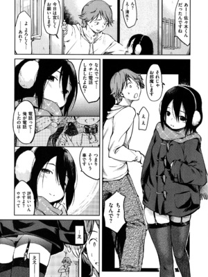 [ひげなむち] ヒト♥カノ_142_hitokano_140