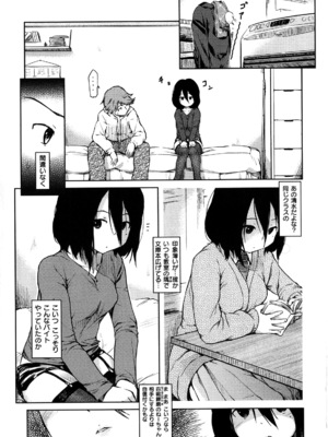 [ひげなむち] ヒト♥カノ_143_hitokano_141