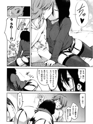 [ひげなむち] ヒト♥カノ_144_hitokano_142