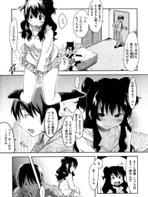 [ひげなむち] ヒト♥カノ_161_hitokano_159