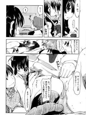 [ひげなむち] ヒト♥カノ_162_hitokano_160