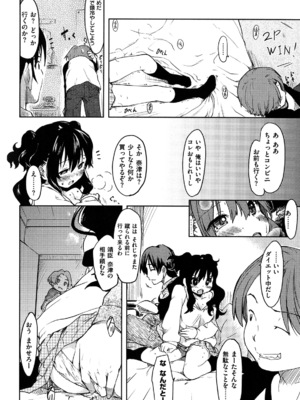 [ひげなむち] ヒト♥カノ_166_hitokano_164