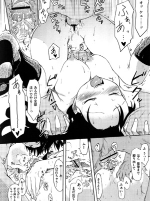 [ひげなむち] ヒト♥カノ_174_hitokano_172