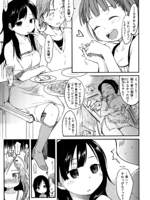 [ひげなむち] ヒト♥カノ_177_hitokano_175