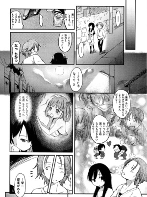 [ひげなむち] ヒト♥カノ_180_hitokano_178