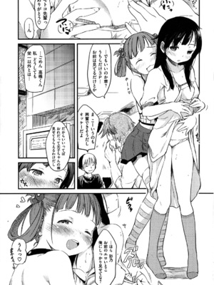 [ひげなむち] ヒト♥カノ_181_hitokano_179