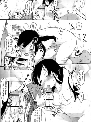 [ひげなむち] ヒト♥カノ_185_hitokano_183