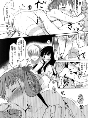 [ひげなむち] ヒト♥カノ_188_hitokano_186