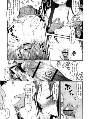 [ひげなむち] ヒト♥カノ_189_hitokano_187