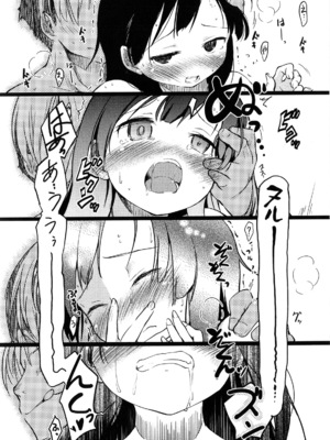 [ひげなむち] ヒト♥カノ_190_hitokano_188