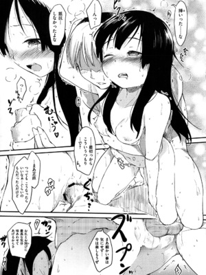 [ひげなむち] ヒト♥カノ_191_hitokano_189