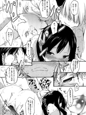 [ひげなむち] ヒト♥カノ_193_hitokano_191