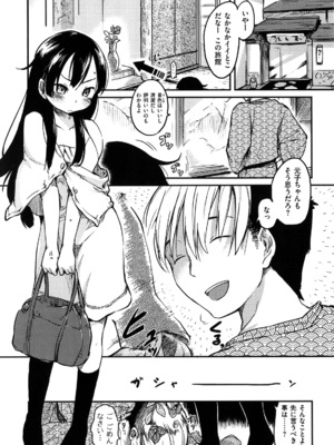 [ひげなむち] ヒト♥カノ_200_hitokano_198