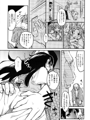 [ひげなむち] ヒト♥カノ_201_hitokano_199