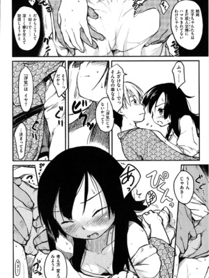 [ひげなむち] ヒト♥カノ_202_hitokano_200