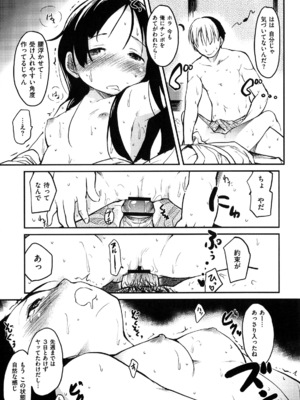 [ひげなむち] ヒト♥カノ_207_hitokano_205