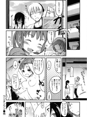 [ひげなむち] ヒト♥カノ_214_hitokano_212