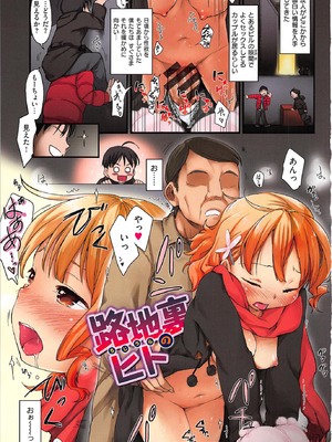 [ひげなむち] おとめくずし_otome_001