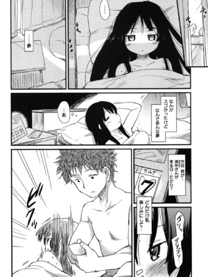 [ひげなむち] おとめくずし_otome_008
