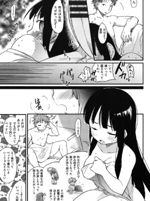 [ひげなむち] おとめくずし_otome_009