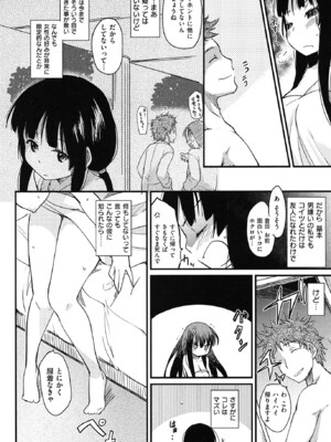 [ひげなむち] おとめくずし_otome_010