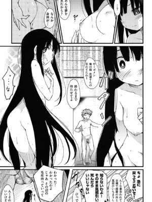 [ひげなむち] おとめくずし_otome_011