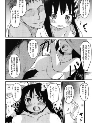 [ひげなむち] おとめくずし_otome_012