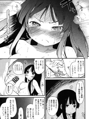 [ひげなむち] おとめくずし_otome_015