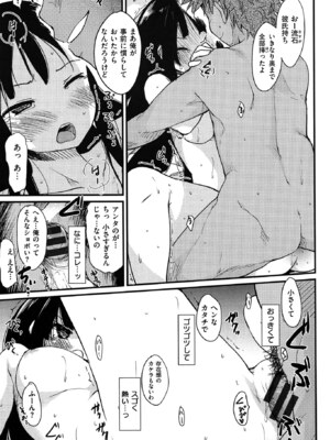 [ひげなむち] おとめくずし_otome_017