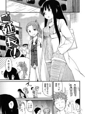 [ひげなむち] おとめくずし_otome_025